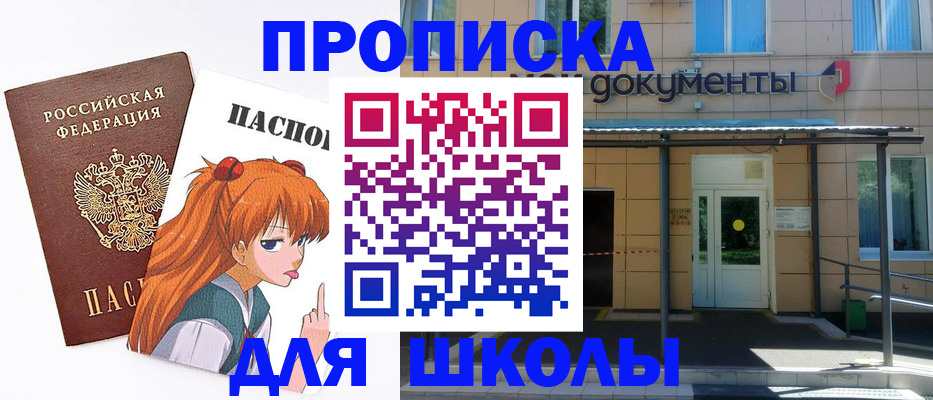 прописка иностранных граждан в Строителе