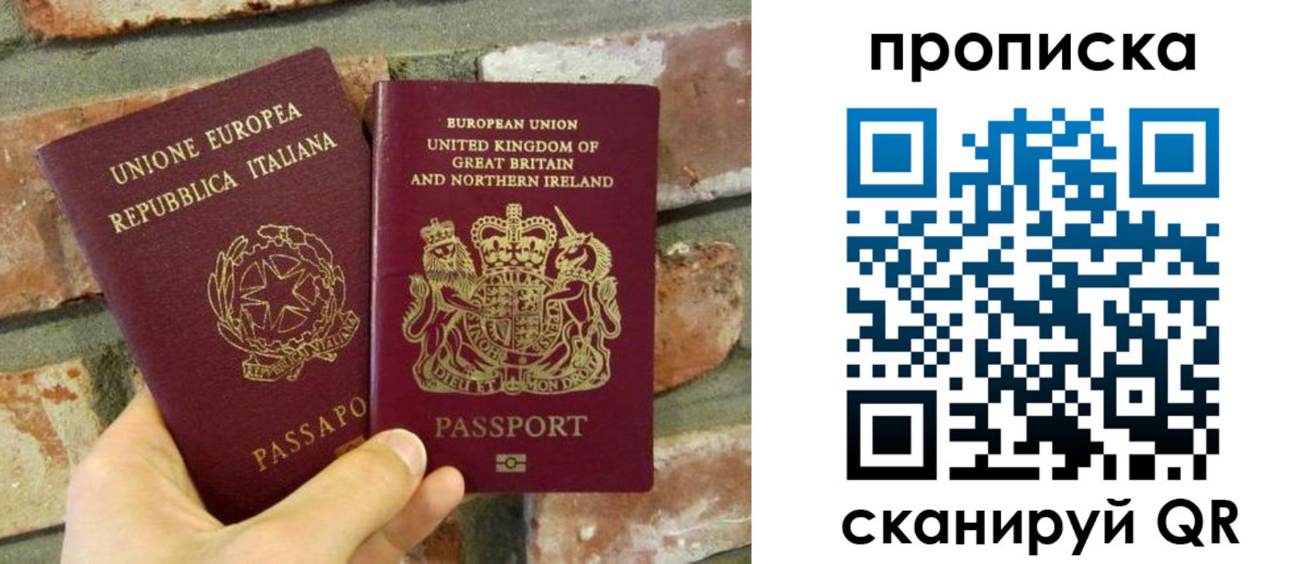 прописка штамп в Строителе