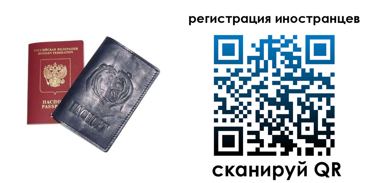 временная регистрация гарантия в Строителе