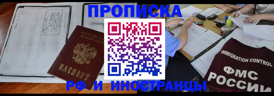 регистрация для школы в Строителе