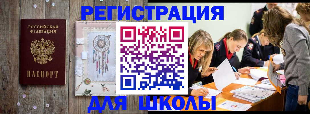 прописка 2025 в Строителе