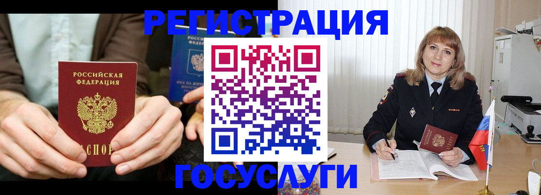купить прописку в Строителе