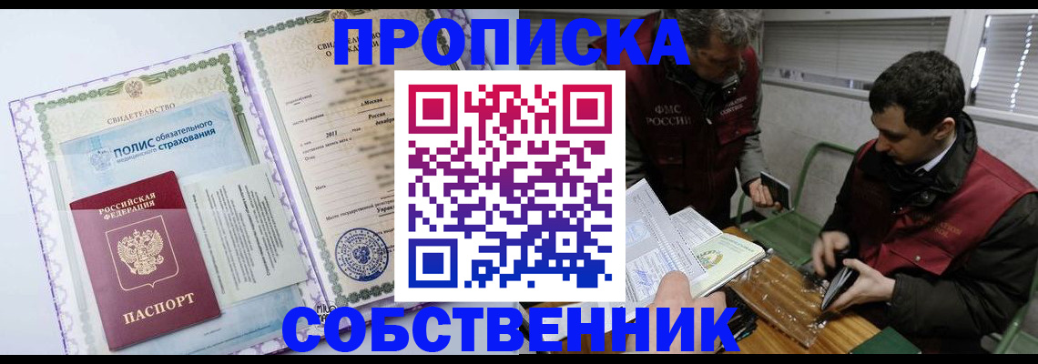 временная регистрация адрес в Строителе