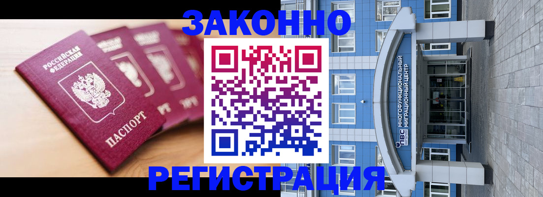 регистрация для школы в Строителе